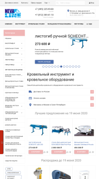 Купить кровельный инструмент и оборудование Купить кровельный инструмент и оборудование