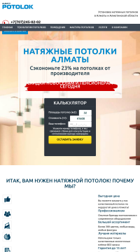 Матовые натяжные потолки заказать Матовые натяжные потолки заказать