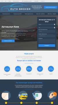 скупка автомобилей в Киеве скупка автомобилей в Киеве