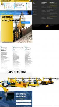 Аренда бульдозера Аренда бульдозера