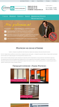 Деревянные жалюзи в Киеве от компании Деревянные жалюзи в Киеве от компании