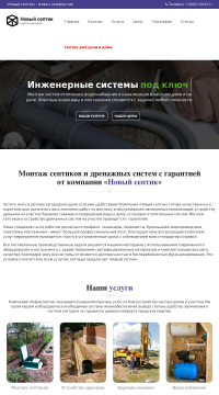 септик дача цена септик дача цена