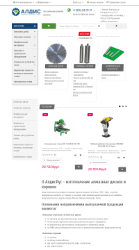 купить алмазный диск купить алмазный диск