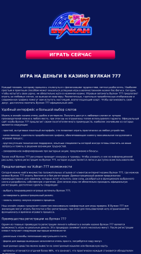 вулкан 777 бонус вулкан 777 бонус