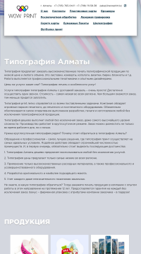Печать книг в Алматы Печать книг в Алматы